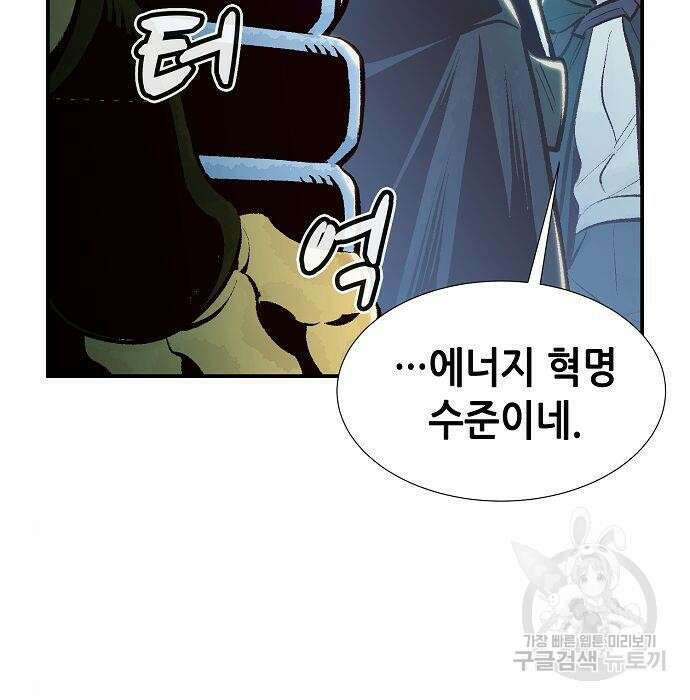 나 혼자 네크로맨서 90화 37