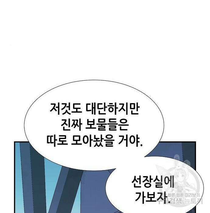 나 혼자 네크로맨서 90화 38