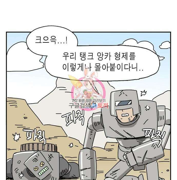 네이처맨 2화 1