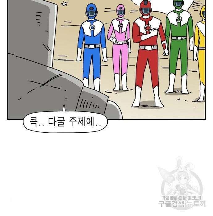 네이처맨 2화 3