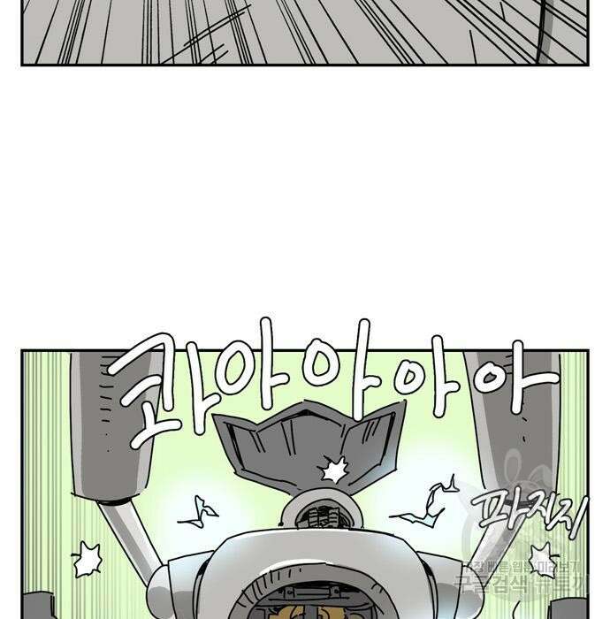 네이처맨 2화 5