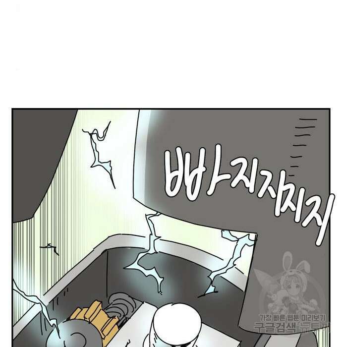 네이처맨 2화 7