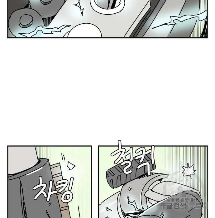 네이처맨 2화 8