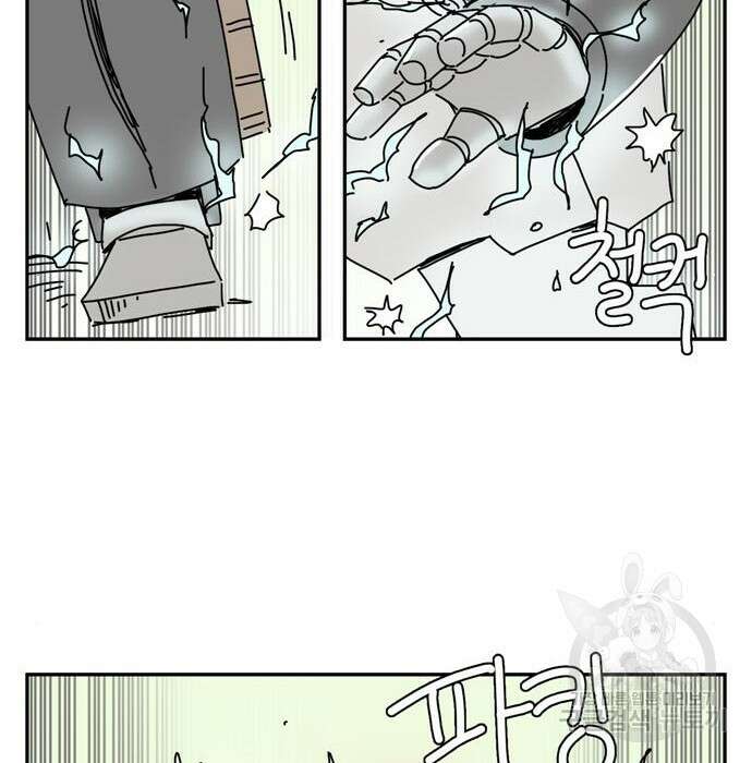 네이처맨 2화 9