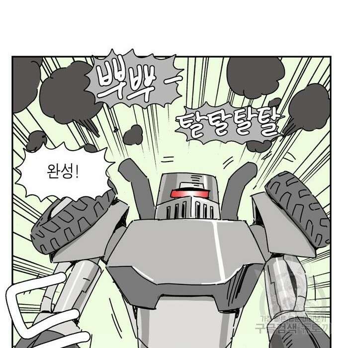 네이처맨 2화 11