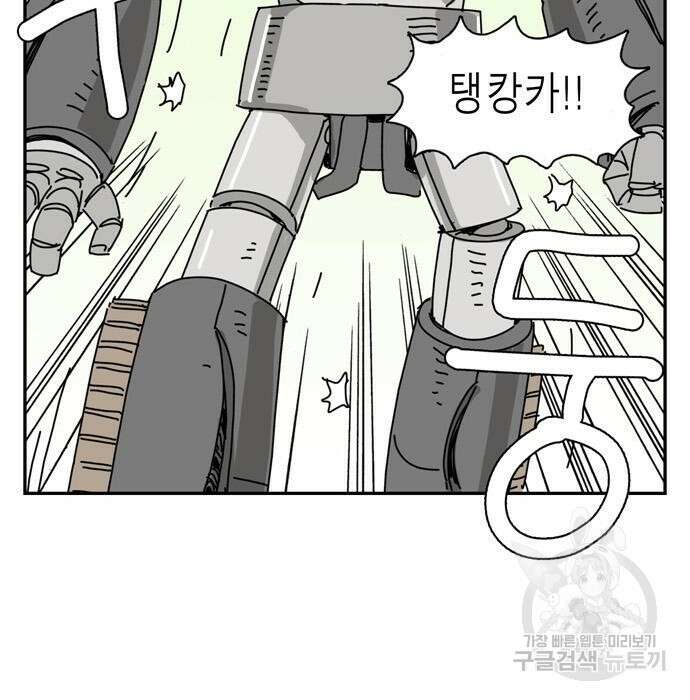 네이처맨 2화 12