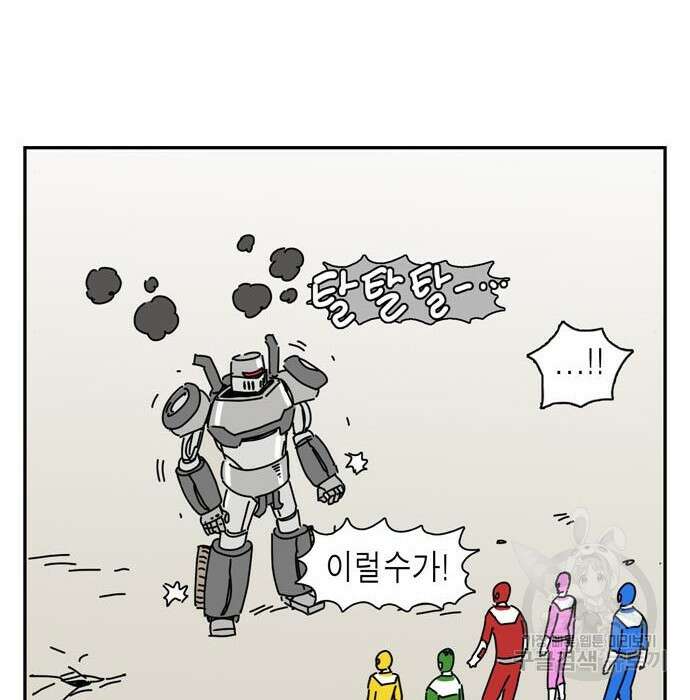 네이처맨 2화 13