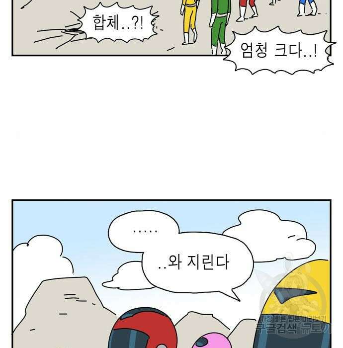 네이처맨 2화 14