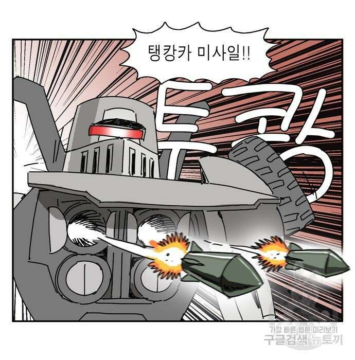 네이처맨 2화 18