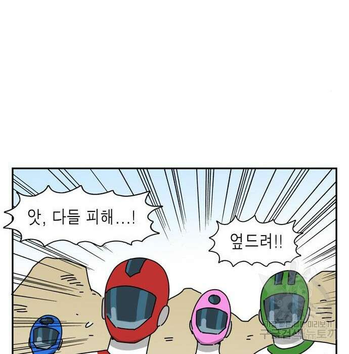 네이처맨 2화 19