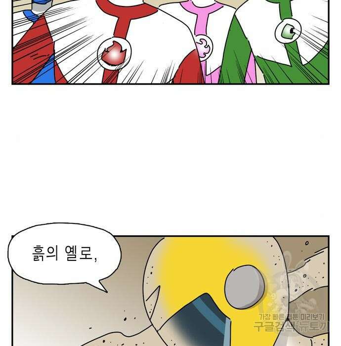 네이처맨 2화 20