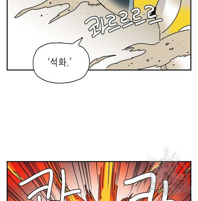네이처맨 2화 21