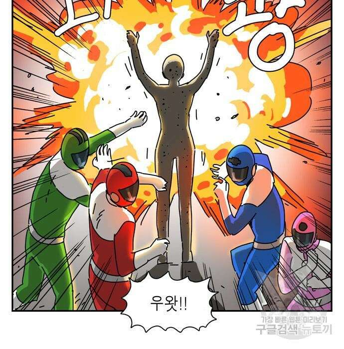 네이처맨 2화 22