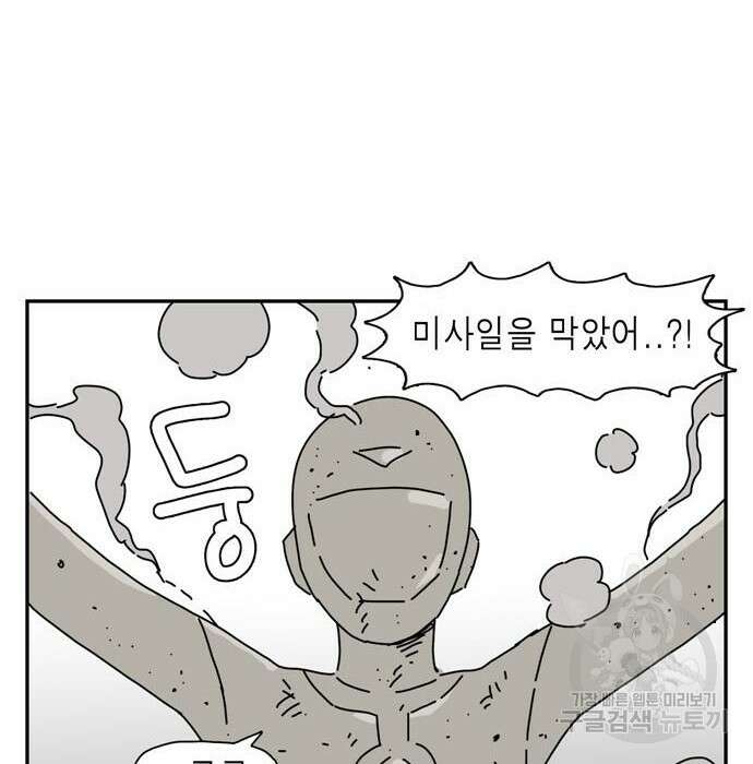 네이처맨 2화 23