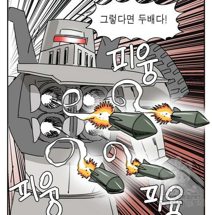 네이처맨 2화 26