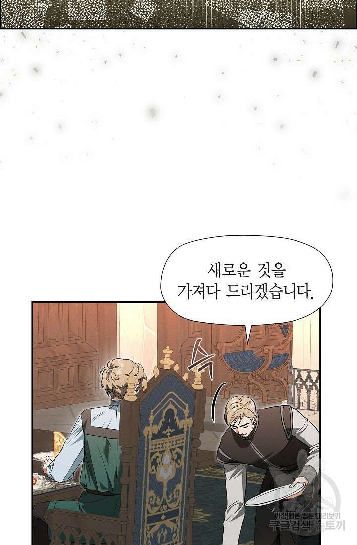 얼음램프 - 기라 연대기 48화 3