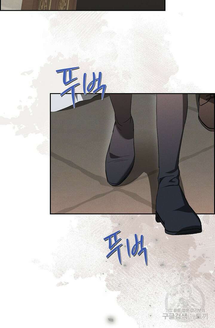 얼음램프 - 기라 연대기 48화 5