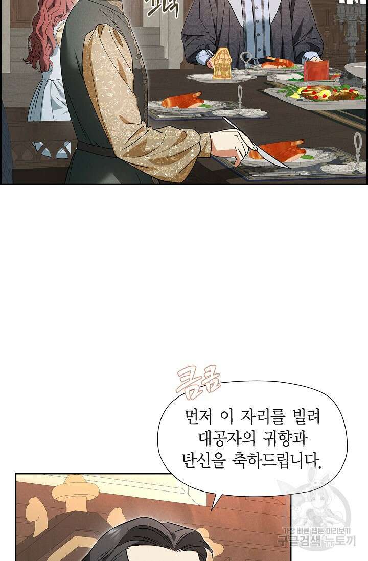 얼음램프 - 기라 연대기 48화 18
