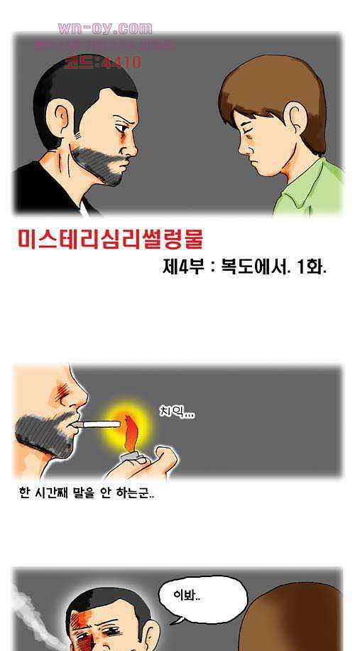 아파트(다음) 16화 1