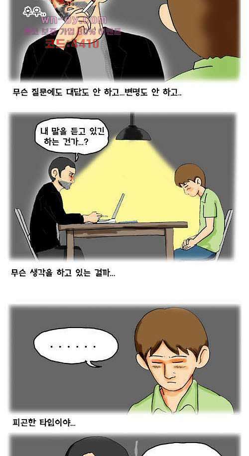 아파트(다음) 16화 2