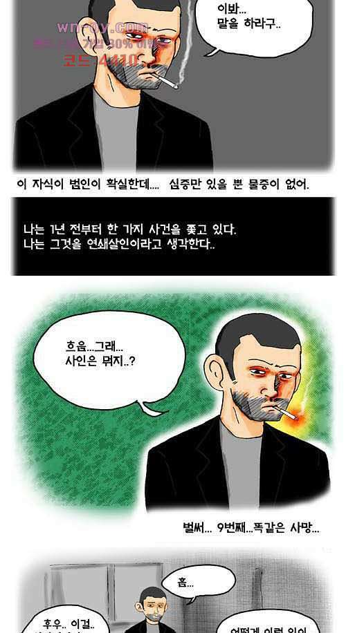 아파트(다음) 16화 3
