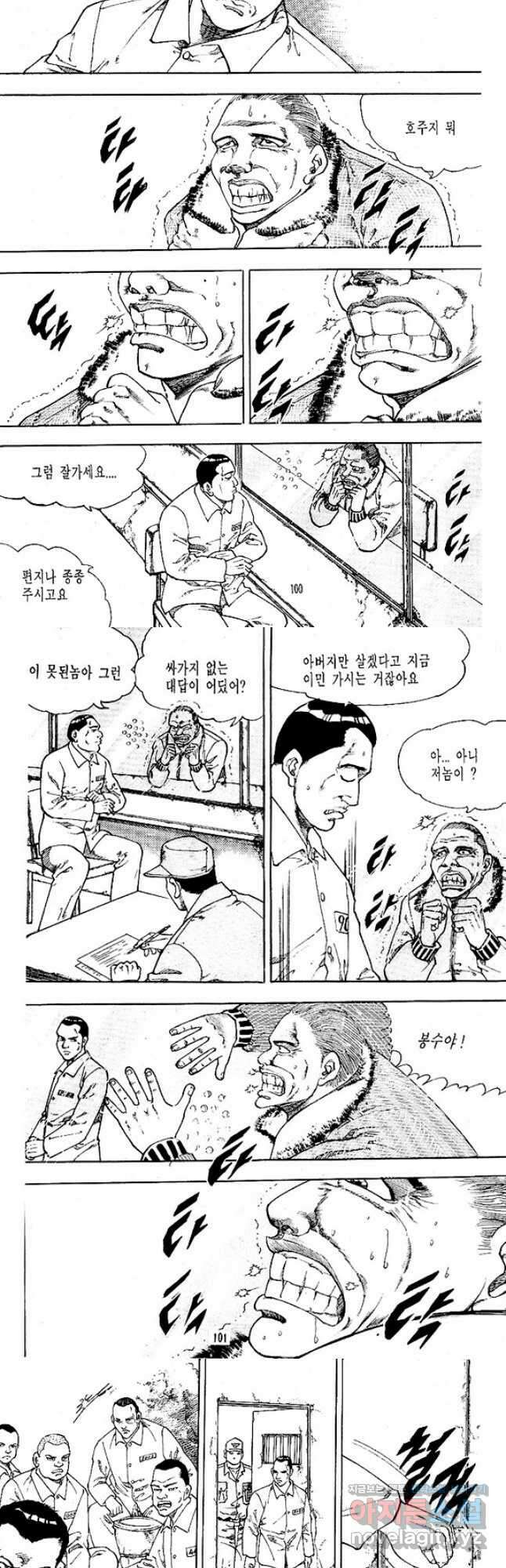 짱돌 21화 2