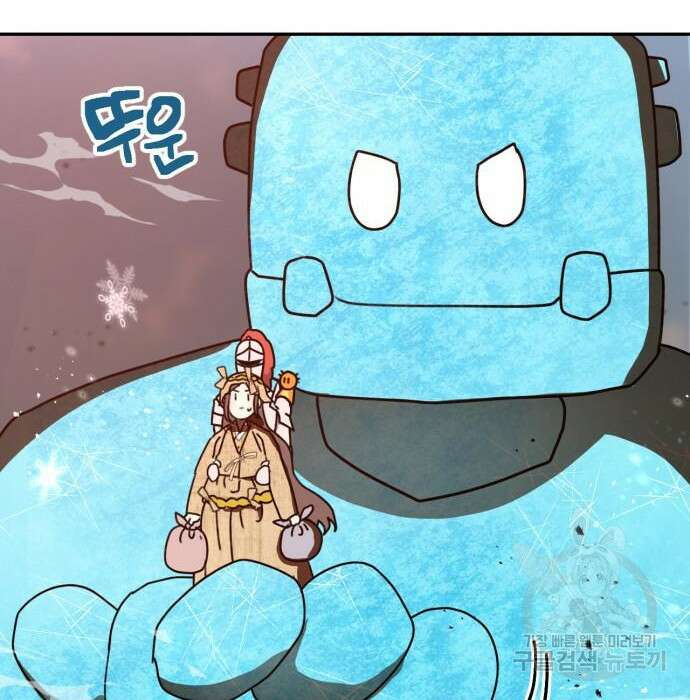 용왕님의 셰프가 되었습니다 164화 8