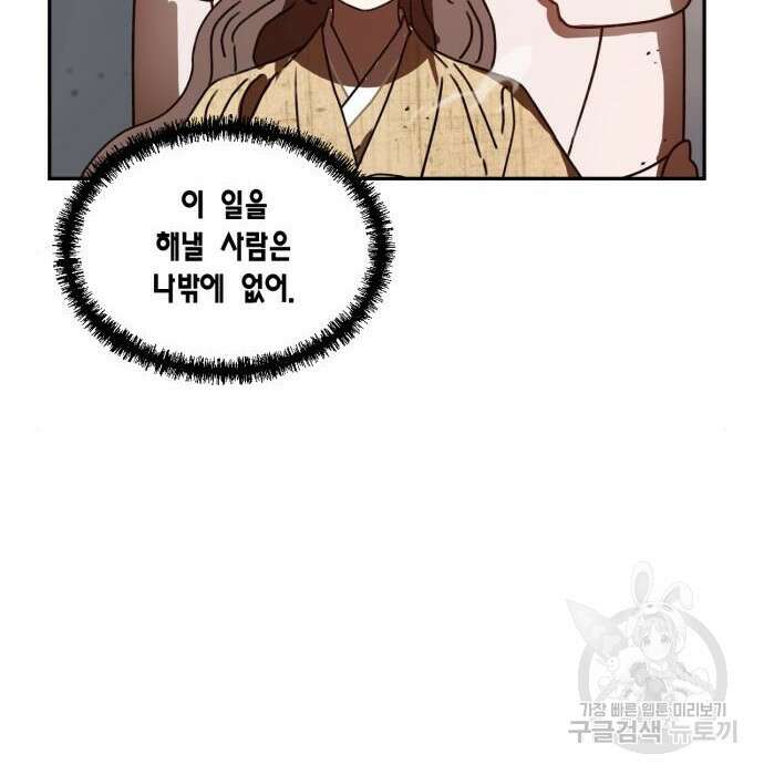 용왕님의 셰프가 되었습니다 164화 10