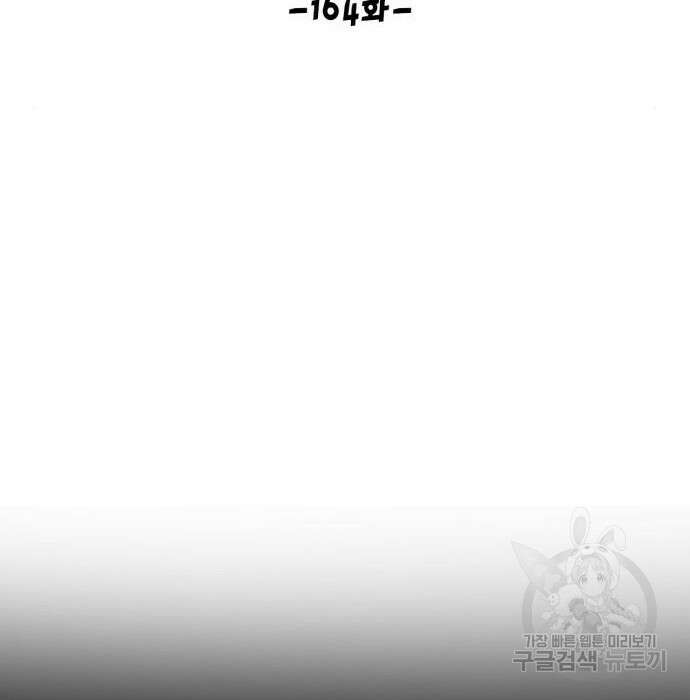 용왕님의 셰프가 되었습니다 164화 12