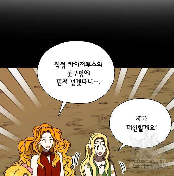 용왕님의 셰프가 되었습니다 164화 13