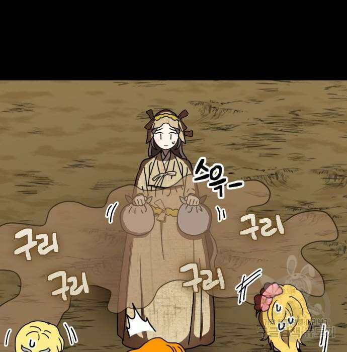용왕님의 셰프가 되었습니다 164화 15