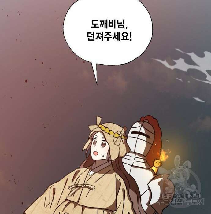용왕님의 셰프가 되었습니다 164화 18