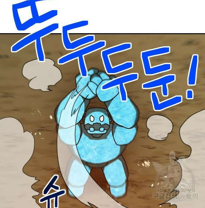 용왕님의 셰프가 되었습니다 164화 20
