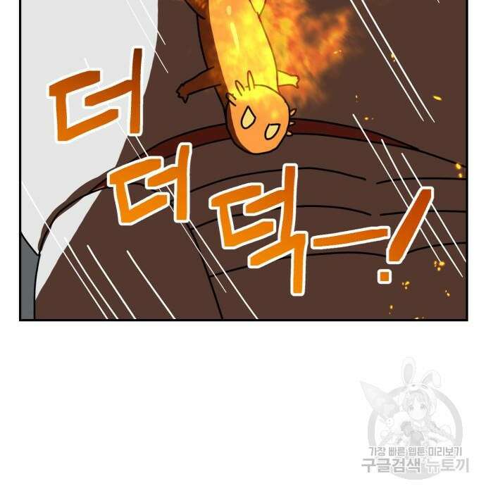 용왕님의 셰프가 되었습니다 164화 23
