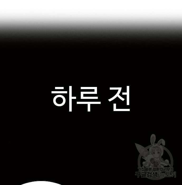 나쁜사람 147화 13