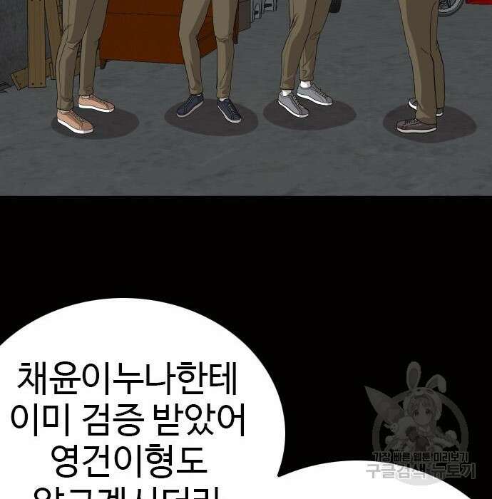나쁜사람 147화 15