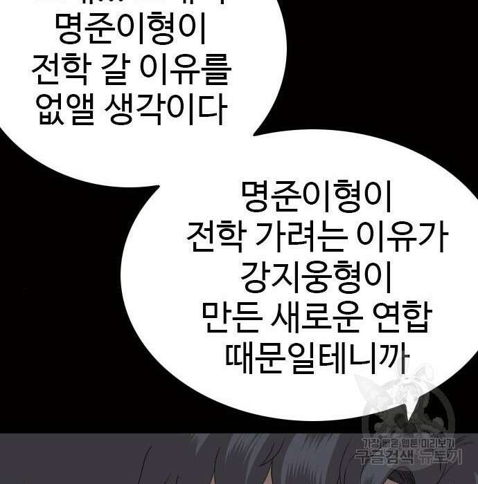 나쁜사람 147화 20