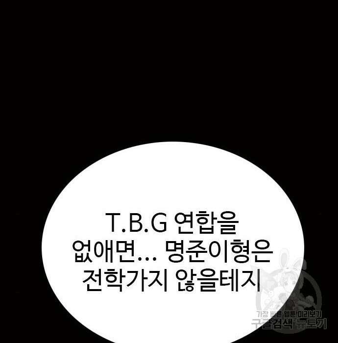 나쁜사람 147화 22