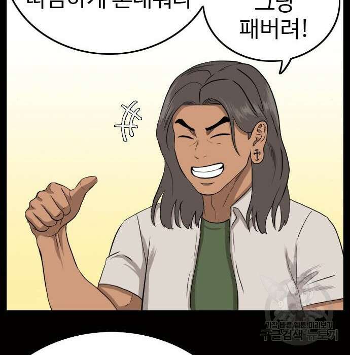 나쁜사람 147화 26