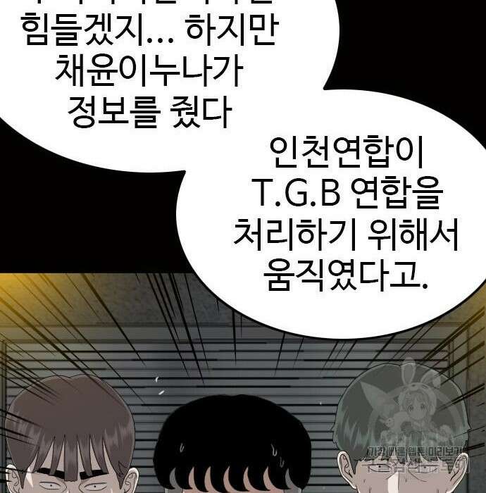 나쁜사람 147화 32