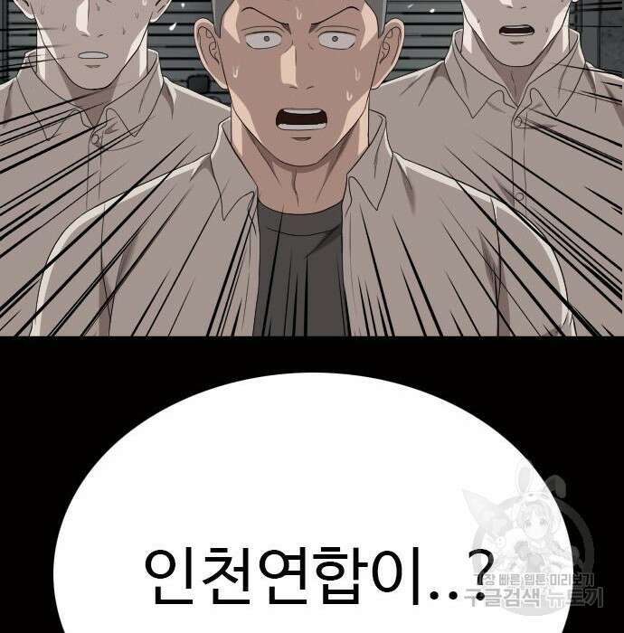 나쁜사람 147화 33