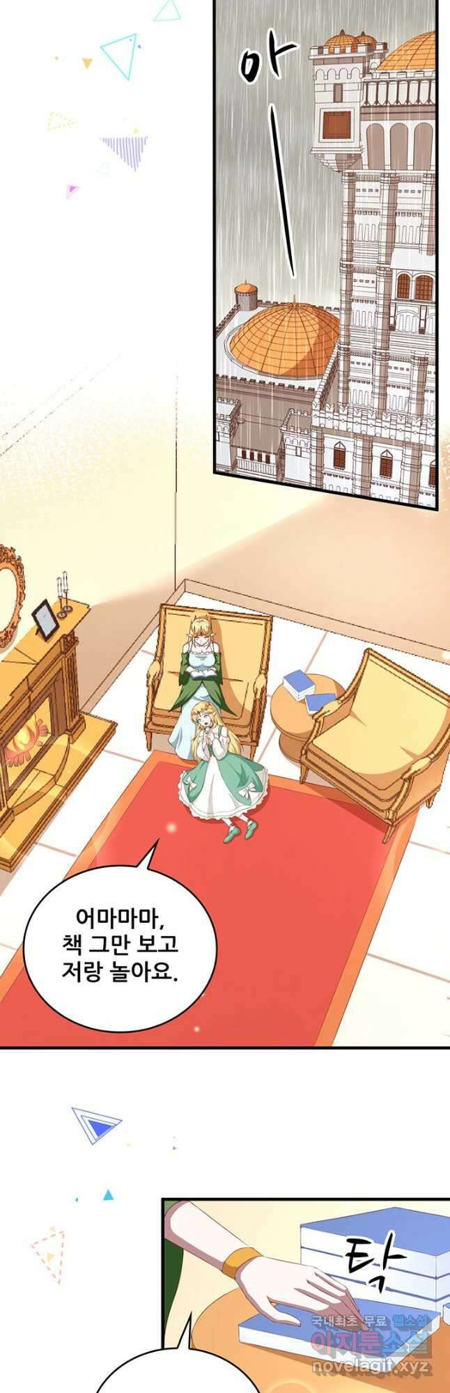 오늘부터 성주 375화 2
