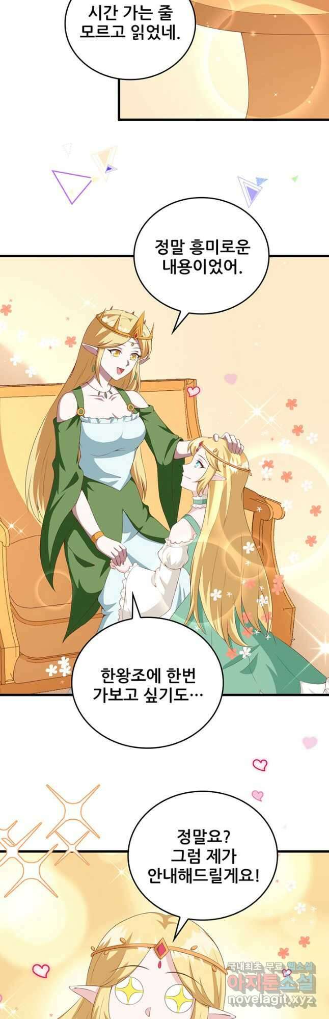 오늘부터 성주 375화 3