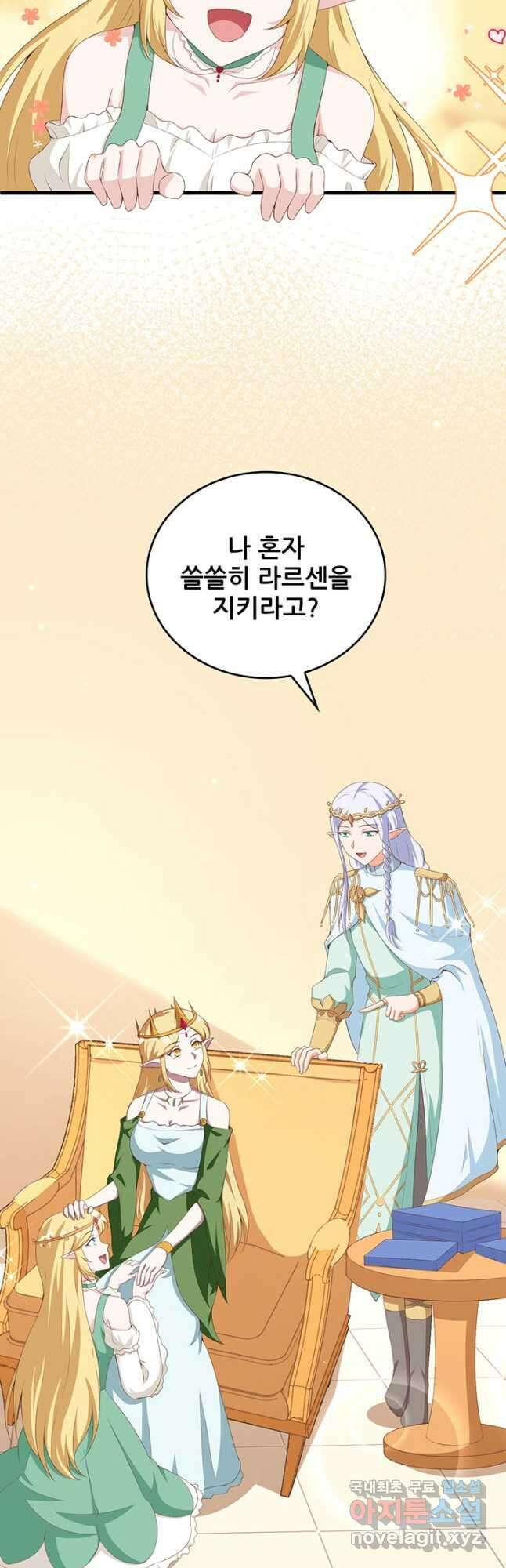 오늘부터 성주 375화 4