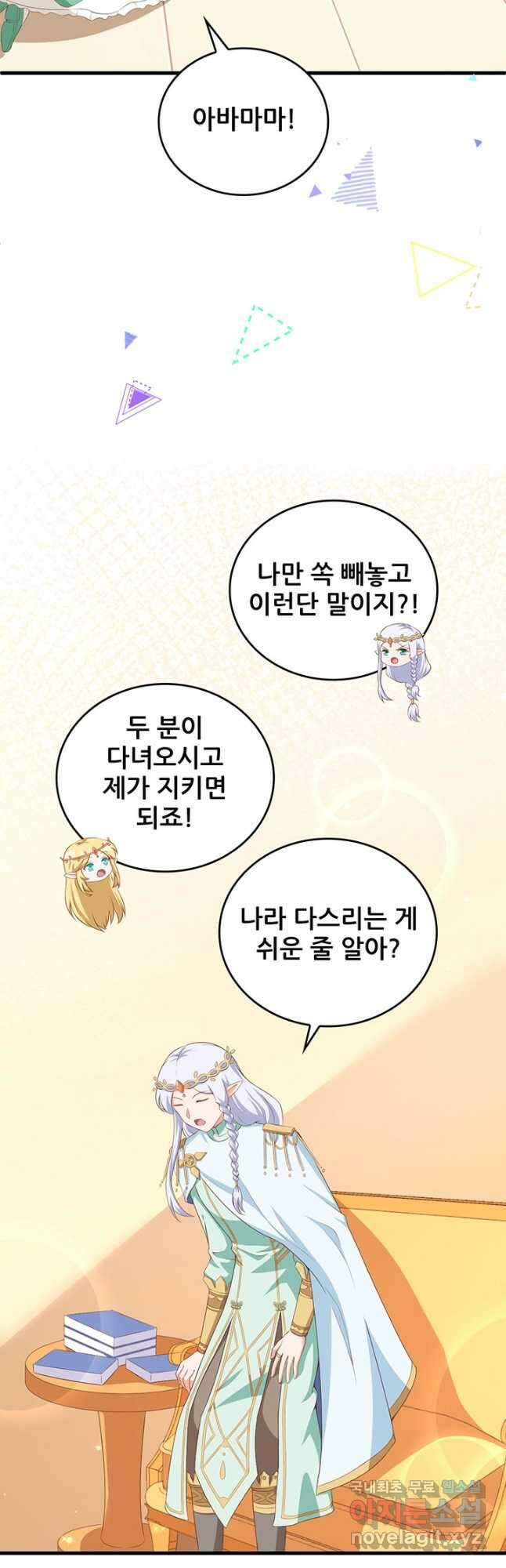 오늘부터 성주 375화 5
