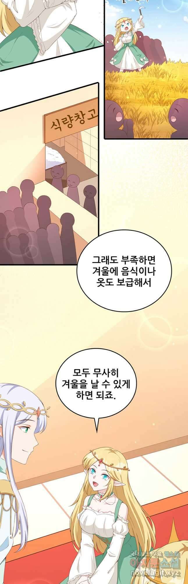 오늘부터 성주 375화 7