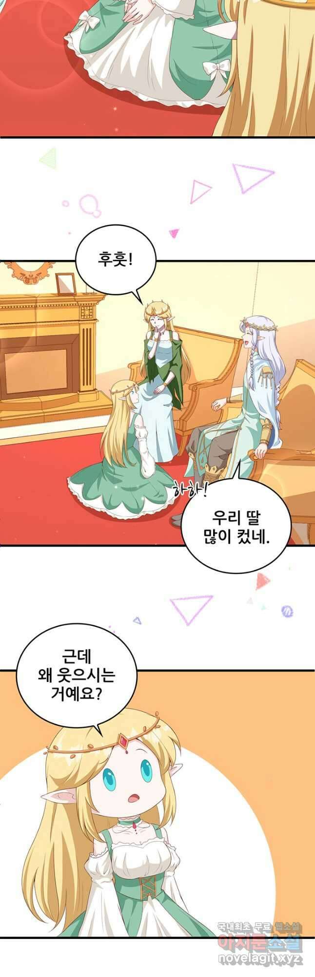 오늘부터 성주 375화 8