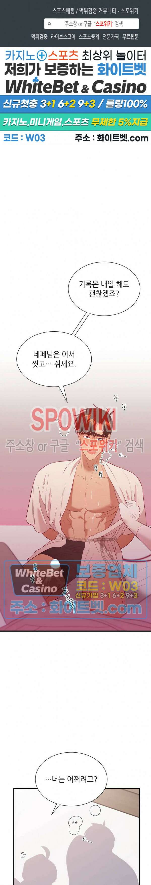 신관님이 아 야!해 63화 시즌2 최종화 1