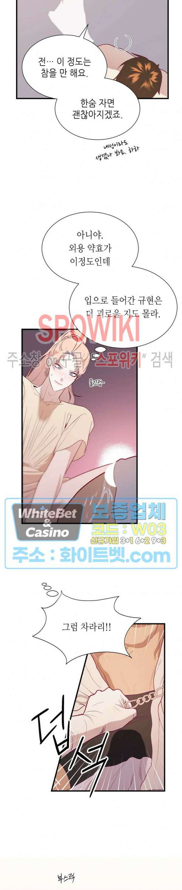 신관님이 아 야!해 63화 시즌2 최종화 2