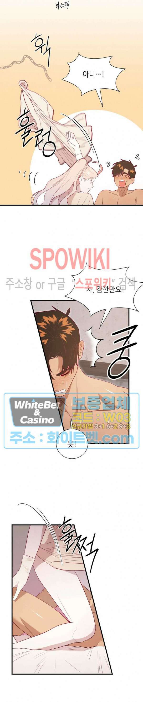 신관님이 아 야!해 63화 시즌2 최종화 3